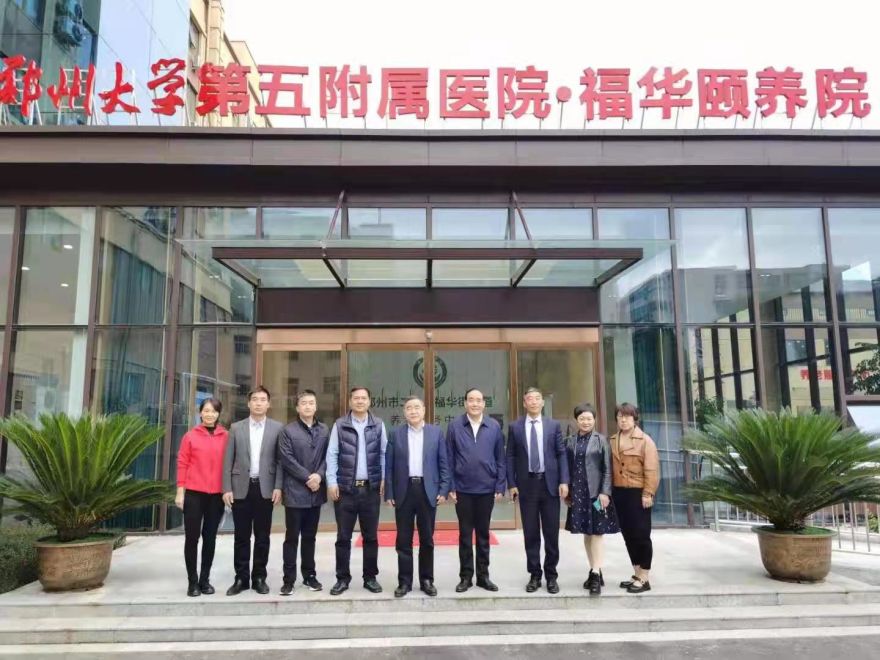 郑大五附院福华颐养院